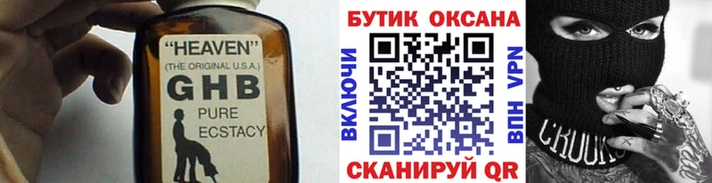 купить наркотики цена  MEGA ONION  БУТИРАТ 1.4BDO  Лебедянь 