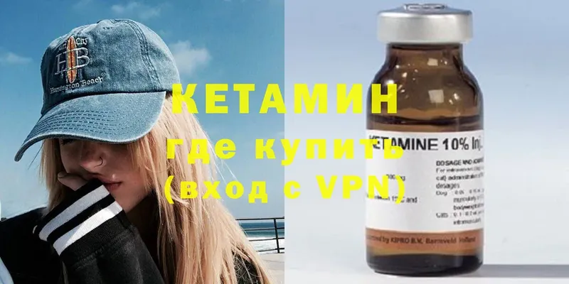 КЕТАМИН ketamine  Лебедянь 