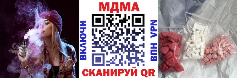 наркота  Лебедянь  MDMA VHQ 