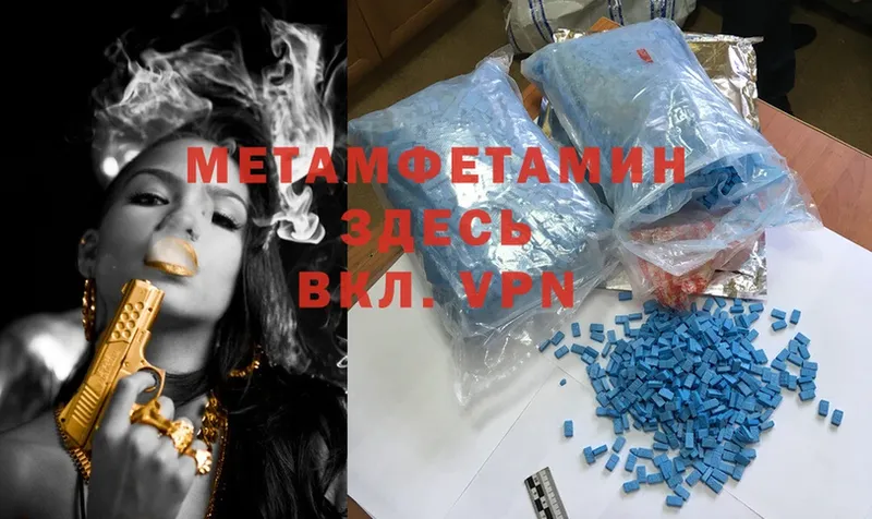 Метамфетамин Methamphetamine  наркотики  Лебедянь 